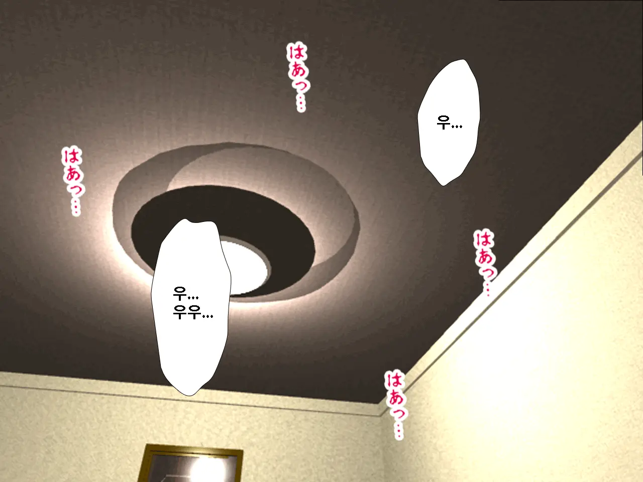 Saimin Uwaki Kenkyuubu Ch. 4 | 최면 바람기 연구회 제4화